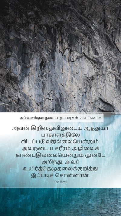 அப்போஸ்தலருடைய நடபடிகள் 2:31 TAMIRV Bible Verse Image