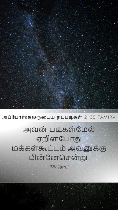 அப்போஸ்தலருடைய நடபடிகள் 21:35 TAMIRV Bible Verse Image