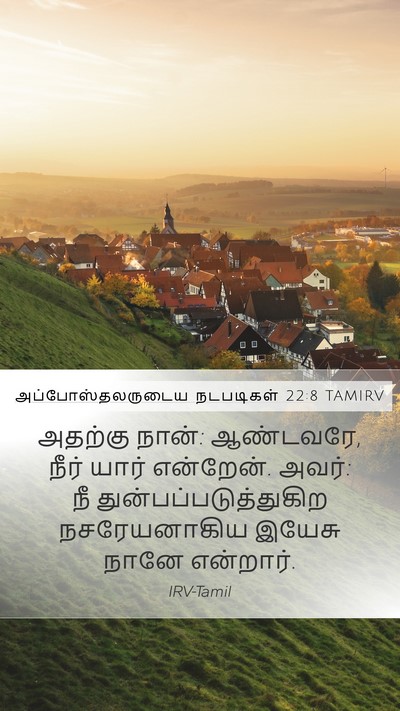 அப்போஸ்தலருடைய நடபடிகள் 22:8 TAMIRV Bible Verse Image