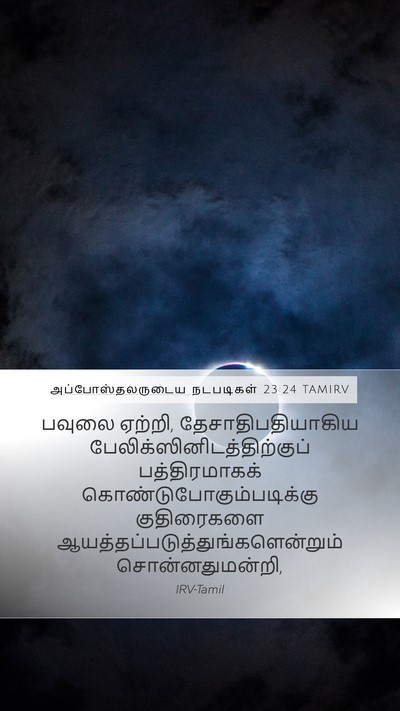 அப்போஸ்தலருடைய நடபடிகள் 23:24 TAMIRV Bible Verse Image