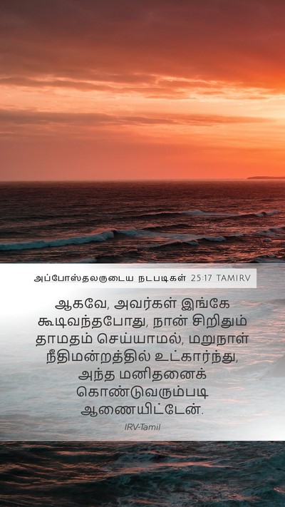 அப்போஸ்தலருடைய நடபடிகள் 25:17 TAMIRV Bible Verse Image