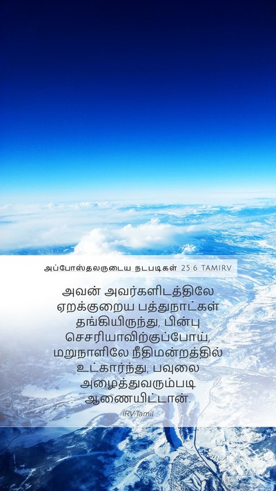 அப்போஸ்தலருடைய நடபடிகள் 25:6 TAMIRV Bible Verse Image