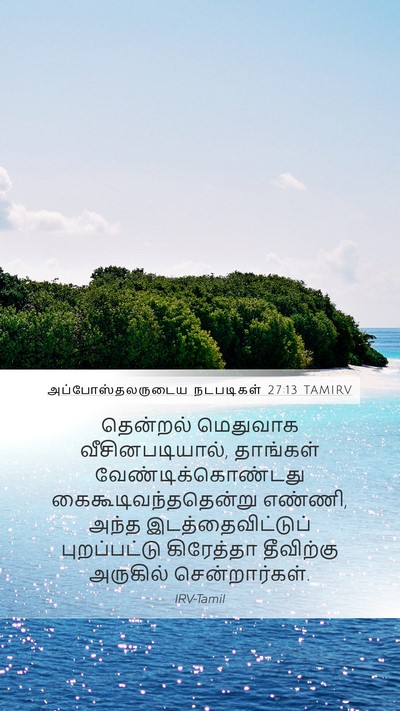 அப்போஸ்தலருடைய நடபடிகள் 27:13 TAMIRV Bible Verse Image