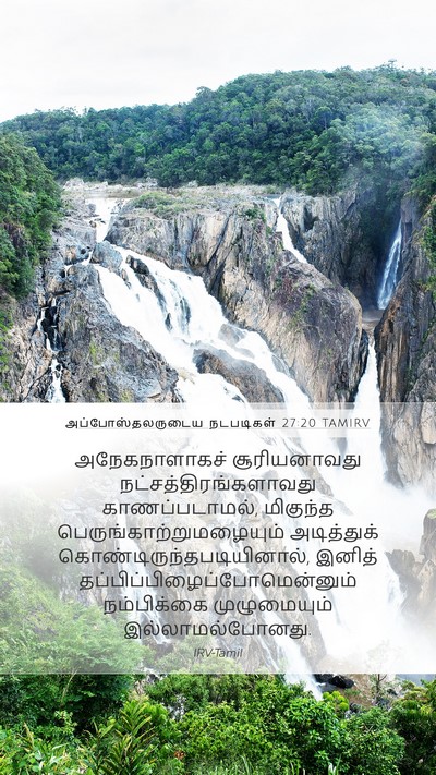 அப்போஸ்தலருடைய நடபடிகள் 27:20 TAMIRV Mobile Phone Wallpaper - அநேகநாளாகச் - Mobile Bible Verse Wallpaper