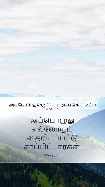 அப்போஸ்தலருடைய நடபடிகள் 27:36 TAMIRV Bible Verse Image