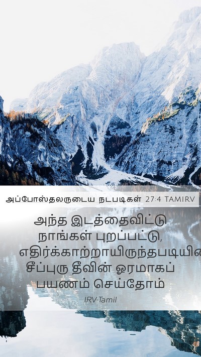 அப்போஸ்தலருடைய நடபடிகள் 27:4 TAMIRV Bible Verse Image