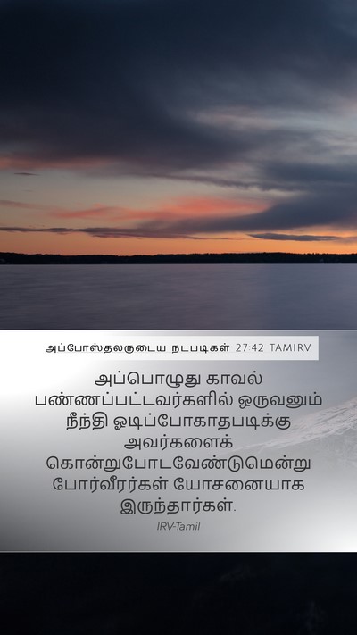 அப்போஸ்தலருடைய நடபடிகள் 27:42 TAMIRV Bible Verse Image