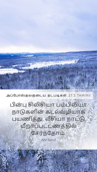 அப்போஸ்தலருடைய நடபடிகள் 27:5 TAMIRV Bible Verse Image