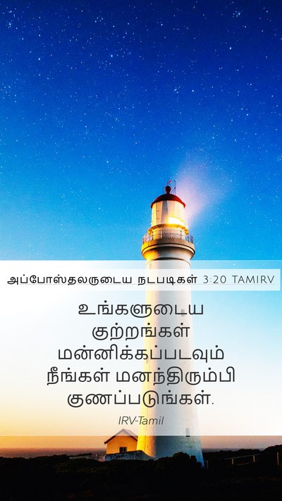 அப்போஸ்தலருடைய நடபடிகள் 3:20 TAMIRV Mobile Phone Wallpaper - உங்களுடைய - Mobile Bible Verse Wallpaper
