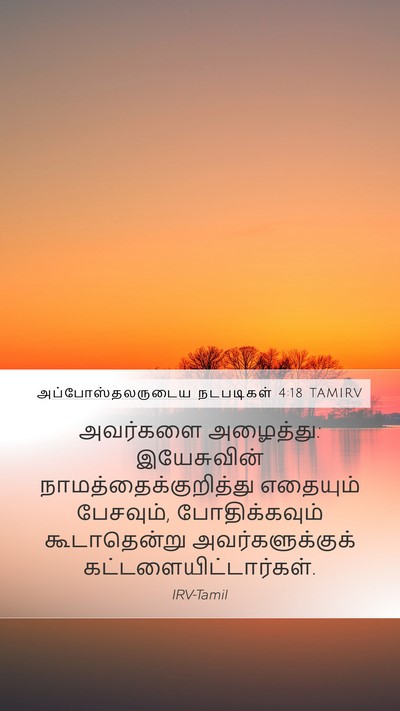 அப்போஸ்தலருடைய நடபடிகள் 4:18 TAMIRV Bible Verse Image