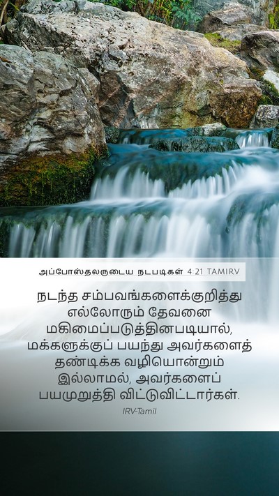 அப்போஸ்தலருடைய நடபடிகள் 4:21 TAMIRV Bible Verse Image