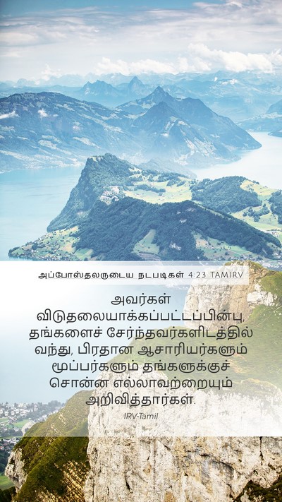 அப்போஸ்தலருடைய நடபடிகள் 4:23 TAMIRV Bible Verse Image