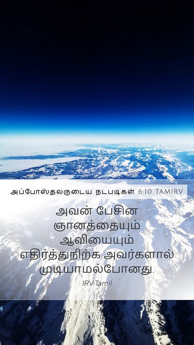 அப்போஸ்தலருடைய நடபடிகள் 6:10 TAMIRV Bible Verse Image
