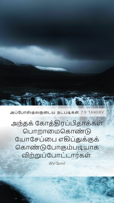 அப்போஸ்தலருடைய நடபடிகள் 7:9 TAMIRV Bible Verse Image