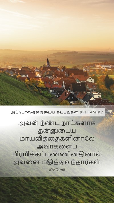 அப்போஸ்தலருடைய நடபடிகள் 8:11 TAMIRV Mobile Phone Wallpaper - அவன் நீண்ட - Mobile Bible Verse Wallpaper