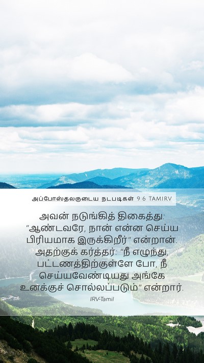 அப்போஸ்தலருடைய நடபடிகள் 9:6 TAMIRV Bible Verse Image