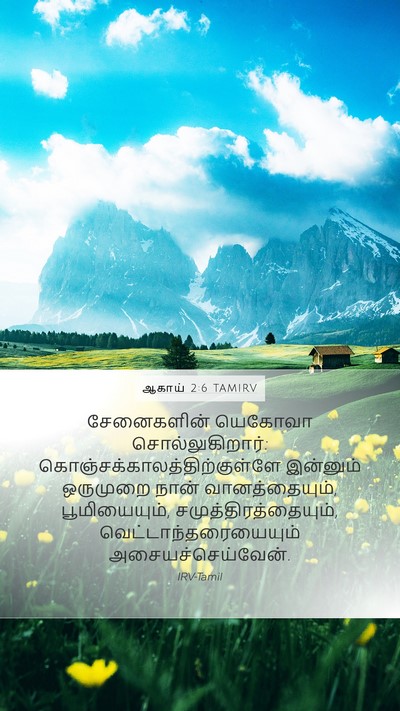 ஆகாய் 2:6 TAMIRV Bible Verse Image