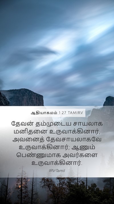 ஆதியாகமம் 1:27 TAMIRV Bible Verse Image