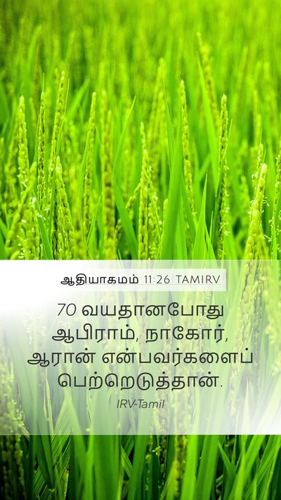 ஆதியாகமம் 11:26 TAMIRV Bible Verse Image