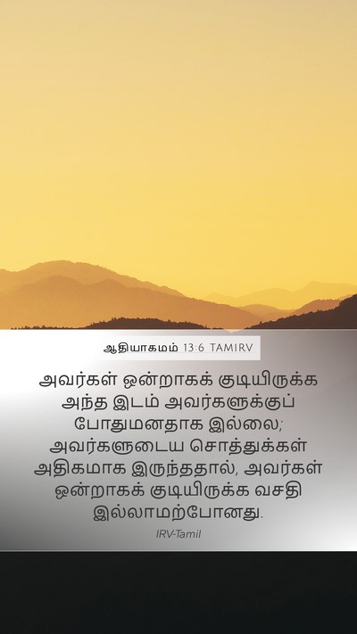 ஆதியாகமம் 13:6 TAMIRV Bible Verse Image