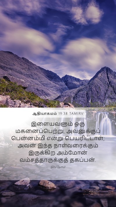 ஆதியாகமம் 19:38 TAMIRV Bible Verse Image