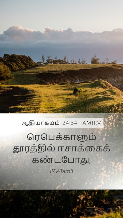 ஆதியாகமம் 24:64 TAMIRV Bible Verse Image