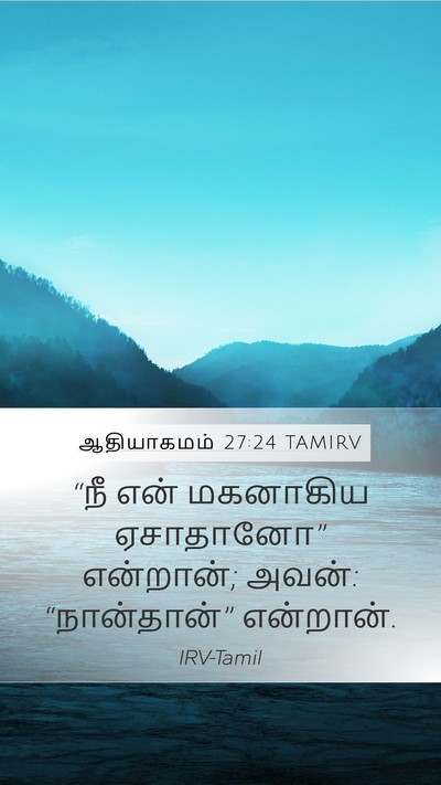 ஆதியாகமம் 27:24 TAMIRV Bible Verse Image