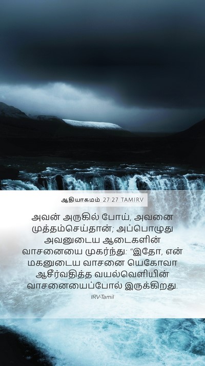 ஆதியாகமம் 27:27 TAMIRV Bible Verse Image