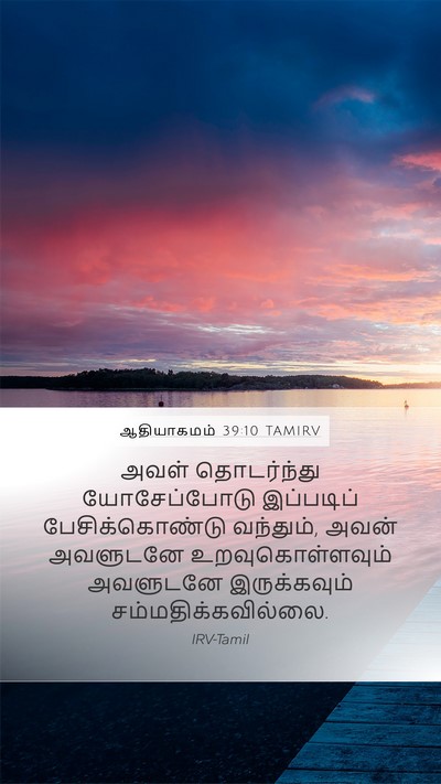 ஆதியாகமம் 39:10 TAMIRV Bible Verse Image