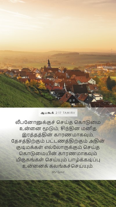 ஆபகூக் 2:17 TAMIRV Bible Verse Image