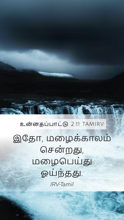 உன்னதப்பாட்டு 2:11 TAMIRV Bible Verse Image