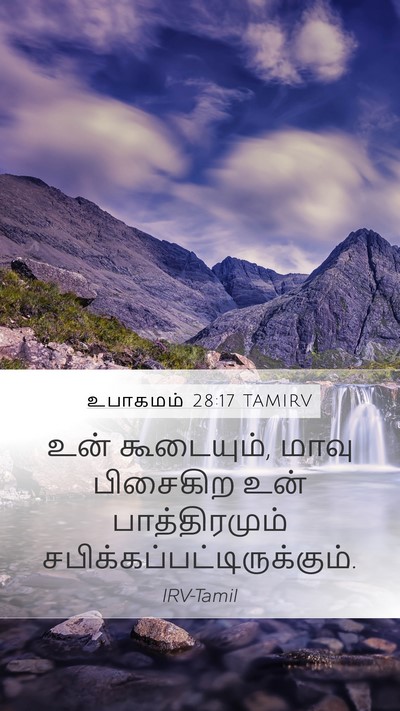 உபாகமம் 28:17 TAMIRV Mobile Phone Wallpaper - உன் கூடையும், மாவு - Mobile Bible Verse Wallpaper