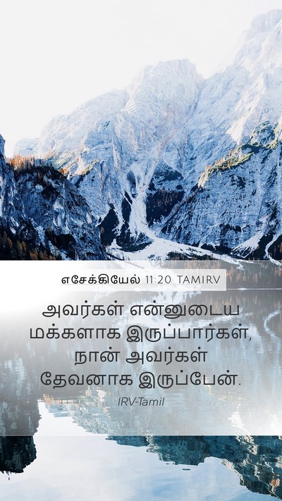 எசேக்கியேல் 11:20 TAMIRV Bible Verse Image