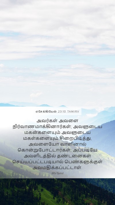 எசேக்கியேல் 23:10 TAMIRV Bible Verse Image