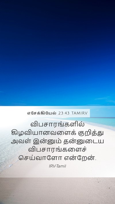 எசேக்கியேல் 23:43 TAMIRV Bible Verse Image