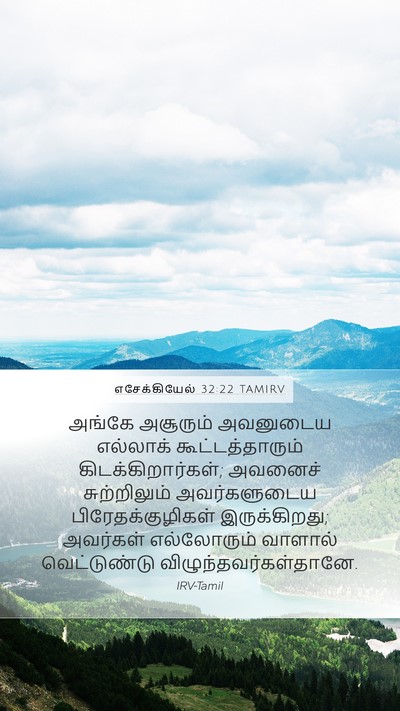 எசேக்கியேல் 32:22 TAMIRV Bible Verse Image