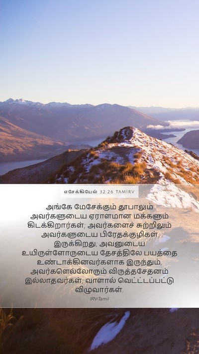 எசேக்கியேல் 32:26 TAMIRV Bible Verse Image