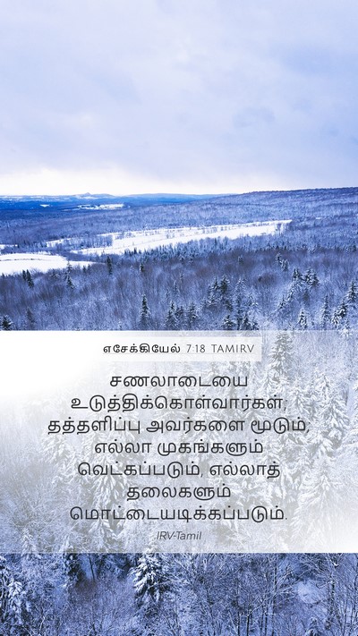 எசேக்கியேல் 7:18 TAMIRV Bible Verse Image