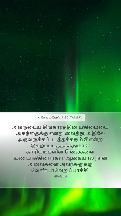 எசேக்கியேல் 7:20 TAMIRV Bible Verse Image