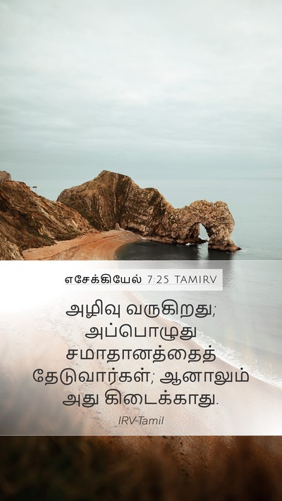 எசேக்கியேல் 7:25 TAMIRV Bible Verse Image