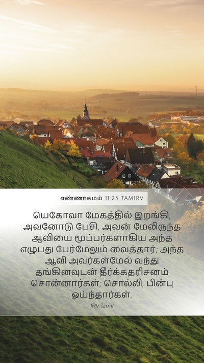 எண்ணாகமம் 11:25 TAMIRV Bible Verse Image