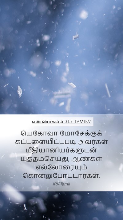எண்ணாகமம் 31:7 TAMIRV Bible Verse Image