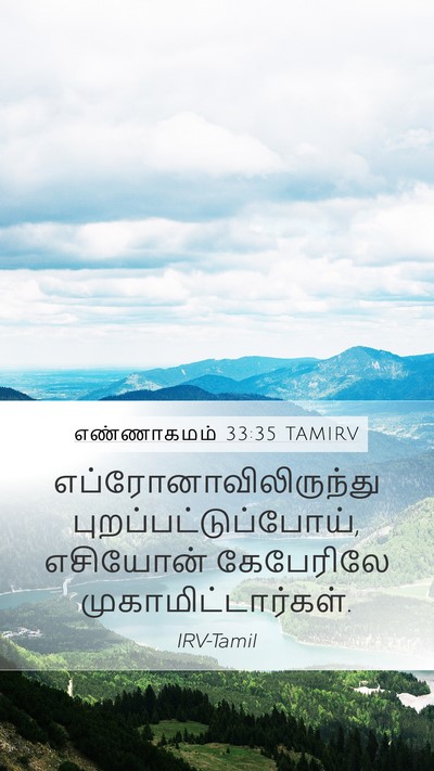 எண்ணாகமம் 33:35 TAMIRV Bible Verse Image