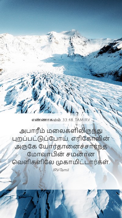 எண்ணாகமம் 33:48 TAMIRV Bible Verse Image