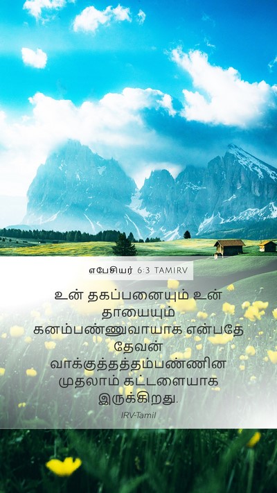 எபேசியர் 6:3 TAMIRV Bible Verse Image