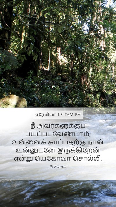எரேமியா 1:8 TAMIRV Bible Verse Image