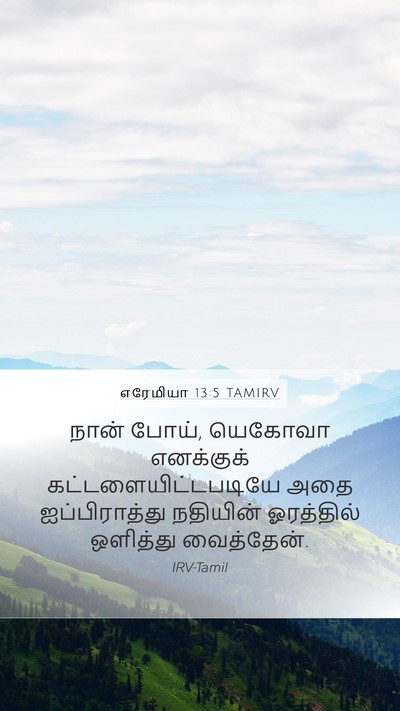 எரேமியா 13:5 TAMIRV Bible Verse Image
