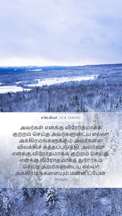 எரேமியா 33:8 TAMIRV Bible Verse Image