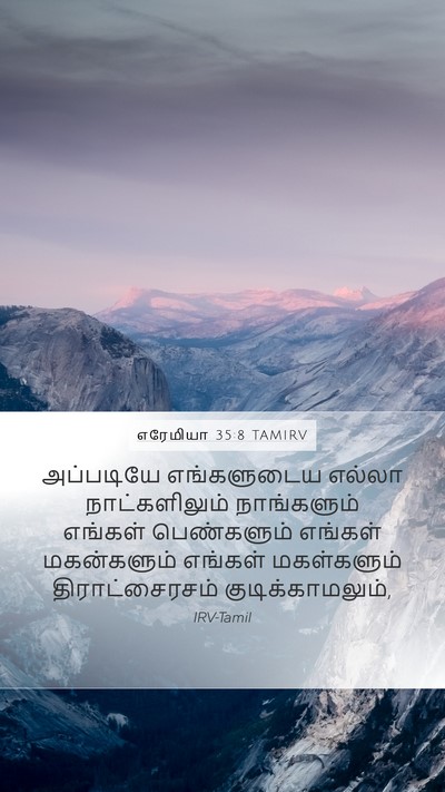 எரேமியா 35:8 TAMIRV Bible Verse Image