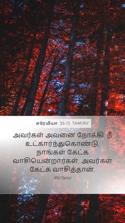 எரேமியா 36:15 TAMIRV Bible Verse Image